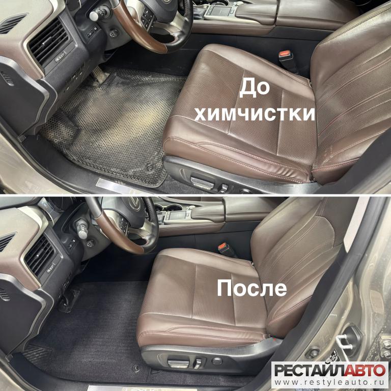 lexus rx himchistka 1